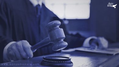 قانون مجازات اسلامی چیست؟ 11 6V9hzg8eGqgqnZitgmOz0QymXqXwDIQF8vvn5wbx