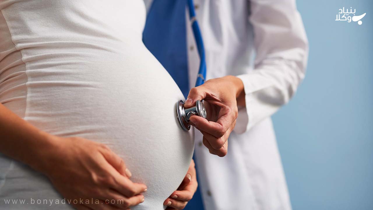 مسئولیت حقوقی مادر جایگزین در برابر حمل در زمان حاملگی و شیردهی 4 پزشک درمان ناباروری