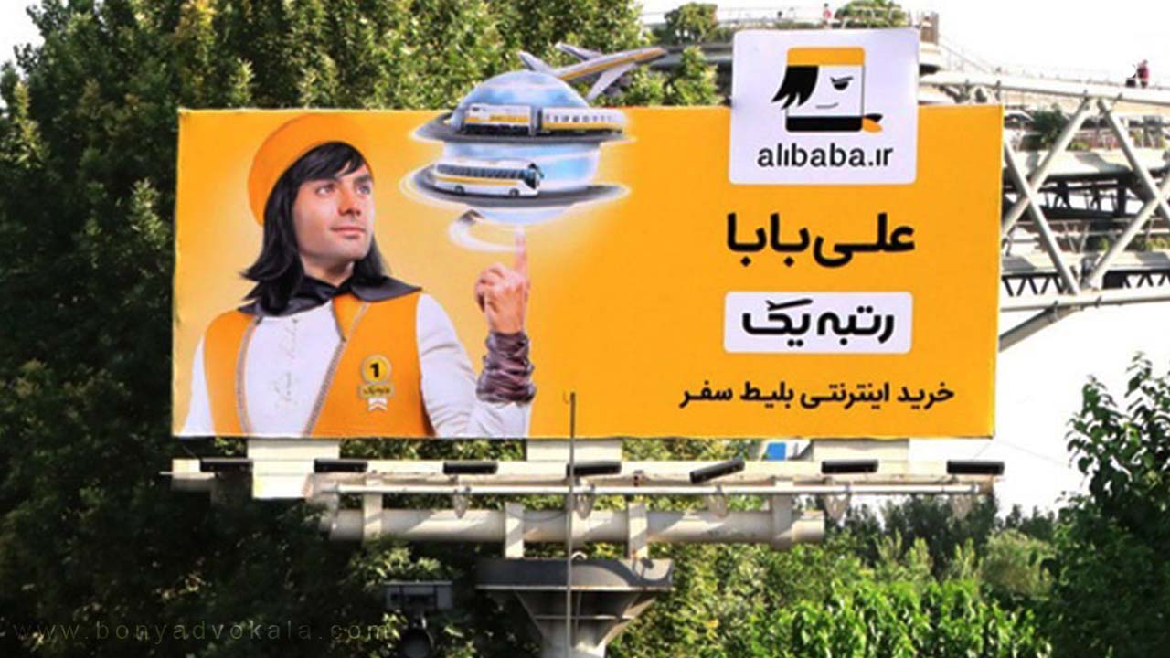 چگونه می توان از سایت علی بابا شکایت کرد؟ 4 علی بابا