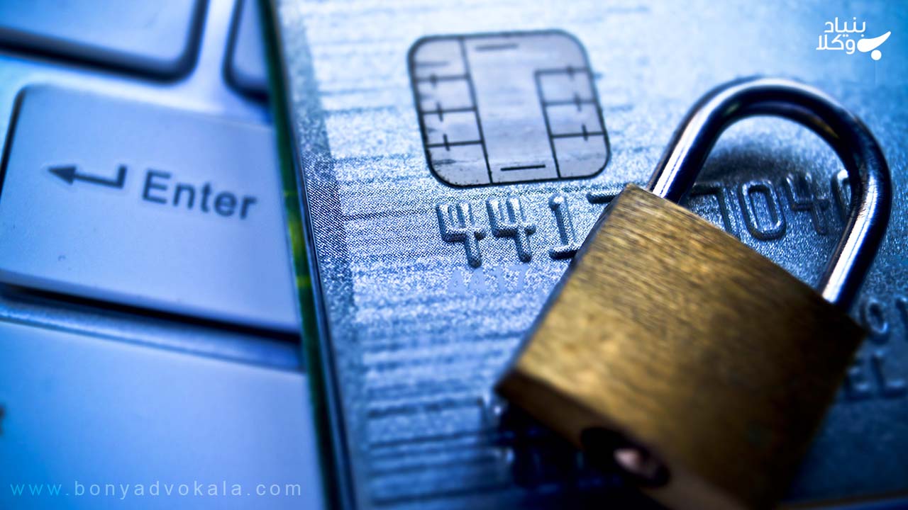 جلوگیری از برداشت اینترنتی پول توسط سارقین