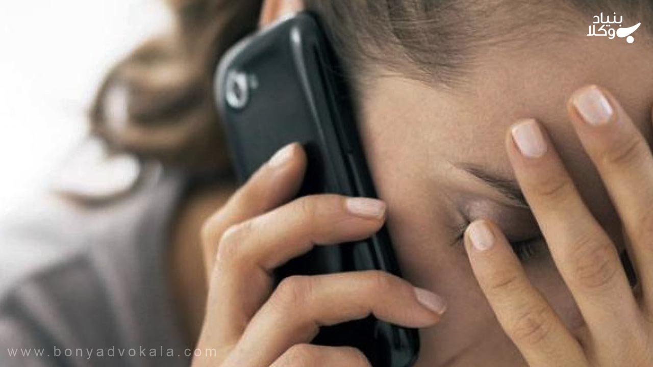 مزاحم تلفنی