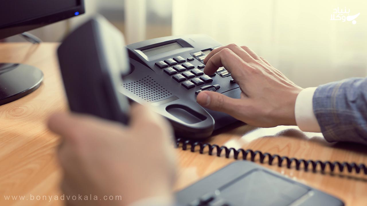 مجازات مزاحم تلفنی