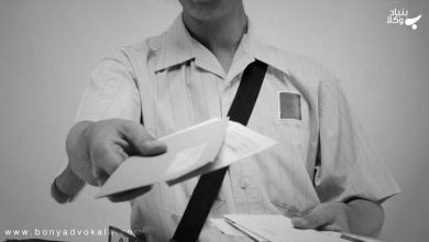 ابلاغ واقعی به چه معناست و چه مواردی دارد؟ 12 r296XYeaKlpjPij0mVZCy1Fi2LtOPHYMYVX19M3Y