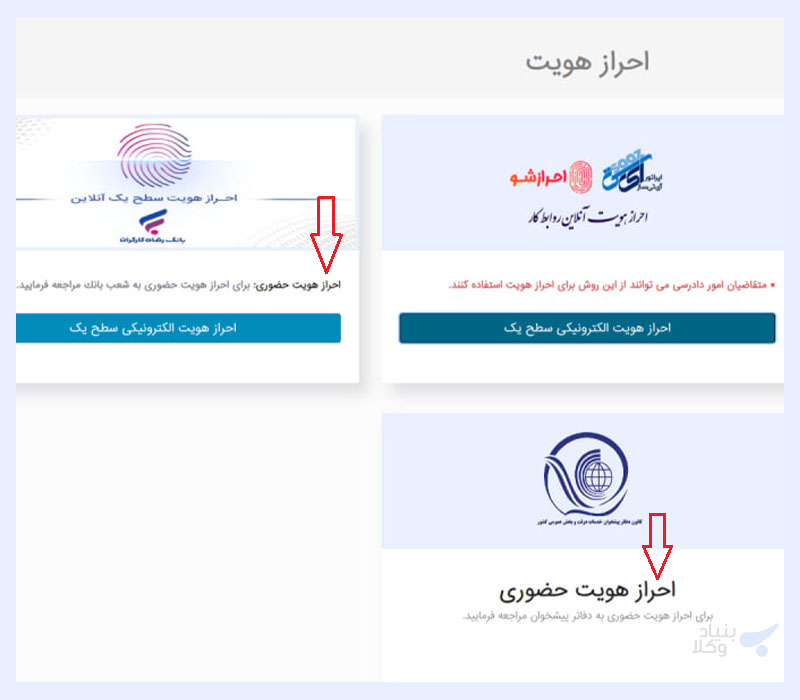 مرحله دوم ثبت شکایت در سامانه اداره کار
