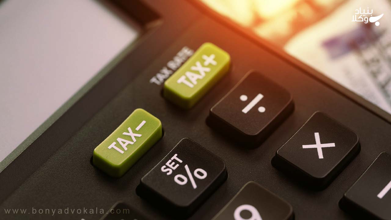 انواع مختلف مالیات بر درآمد