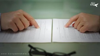 بررسی طلاق در قانون و وکالت در آن 10 1qT6ddLFfYVqzX3RctEQdxOVyzmmm2Rd1iSca5yl