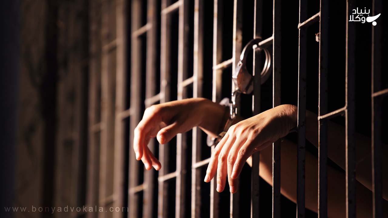 انواع حبس تعزیری