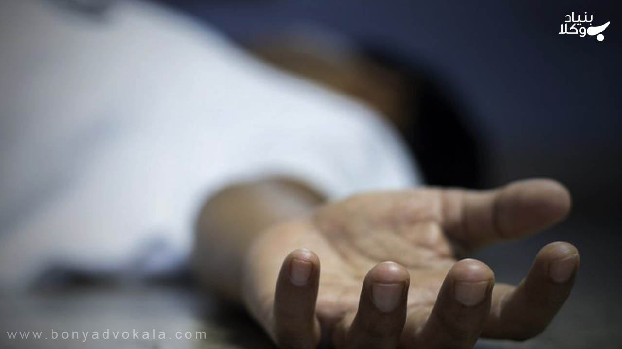 دیه جنایت بر میت 5 نحوه محاسبه دیه جنایت بر میت