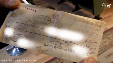 نحوه صحیح نوشتن چک 18 DiWBlQzo6y9QCwZJdJsnyCxbK6GB6jt5rwtk1uJJ