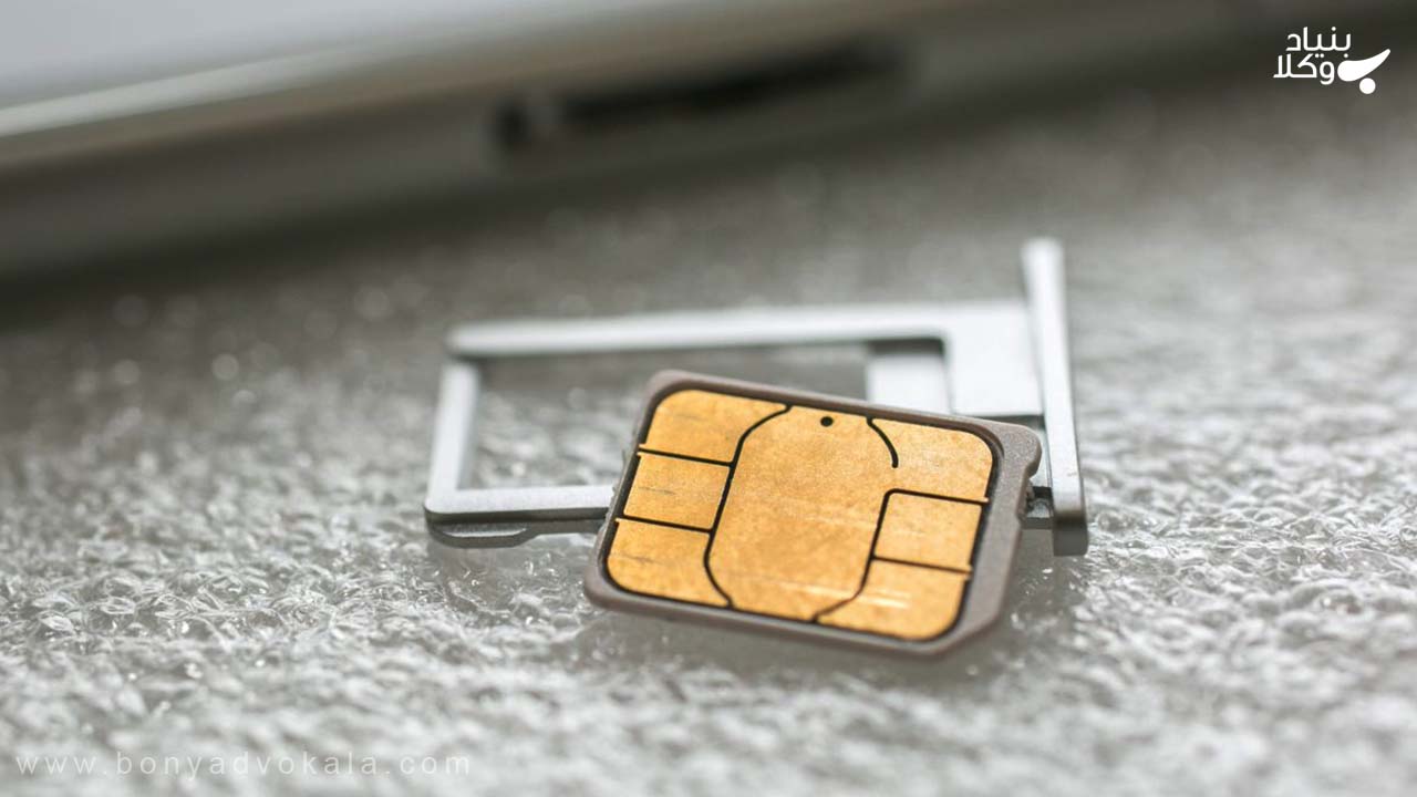 جرم سوء استفاده از سیمکارت دیگران 2 سواستفاده از سیمکارت