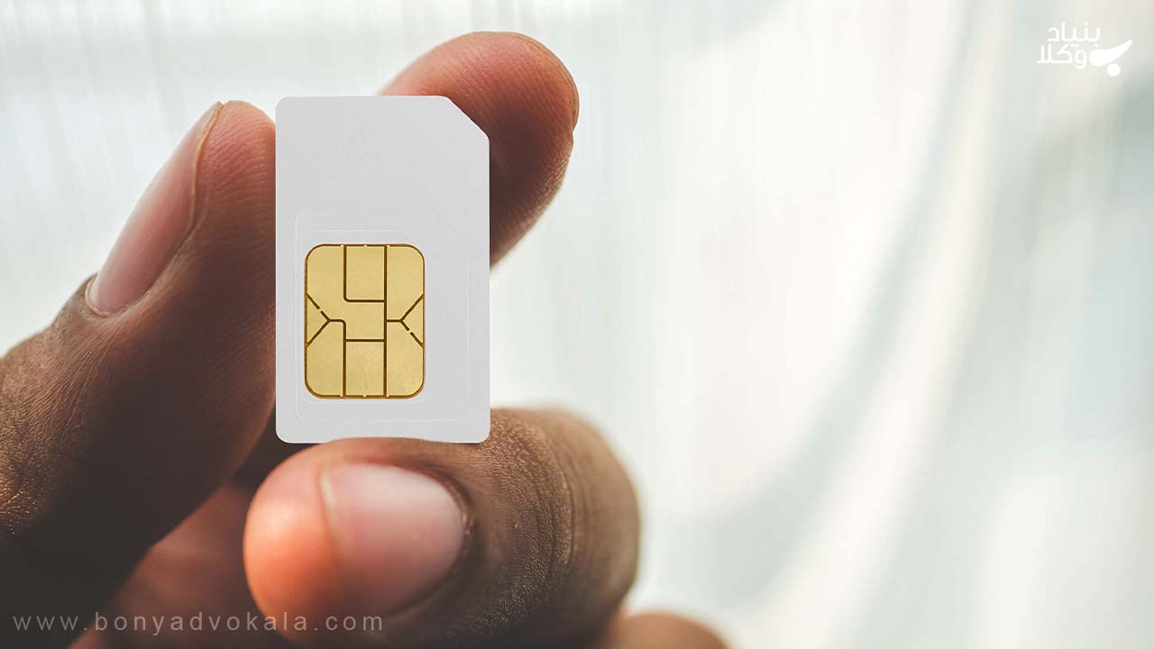 جرم سوء استفاده از سیمکارت دیگران 3 جرائم سیمکارتی
