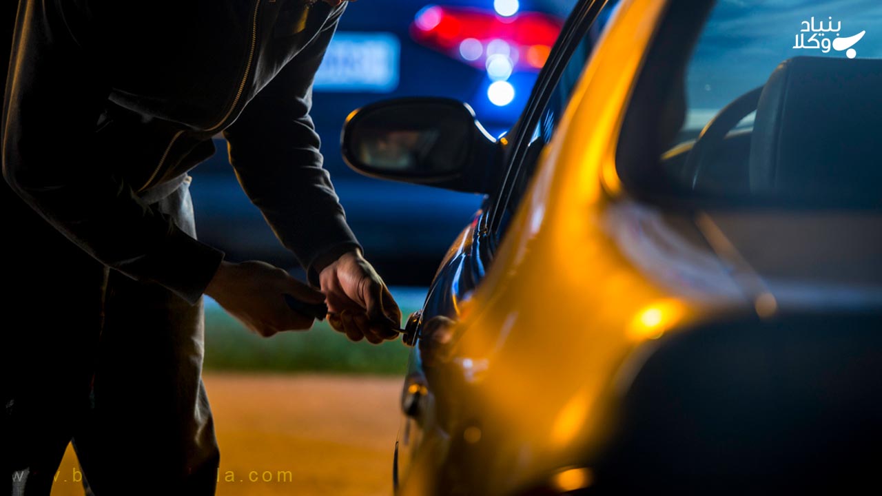 ثبت سرقت خودرو