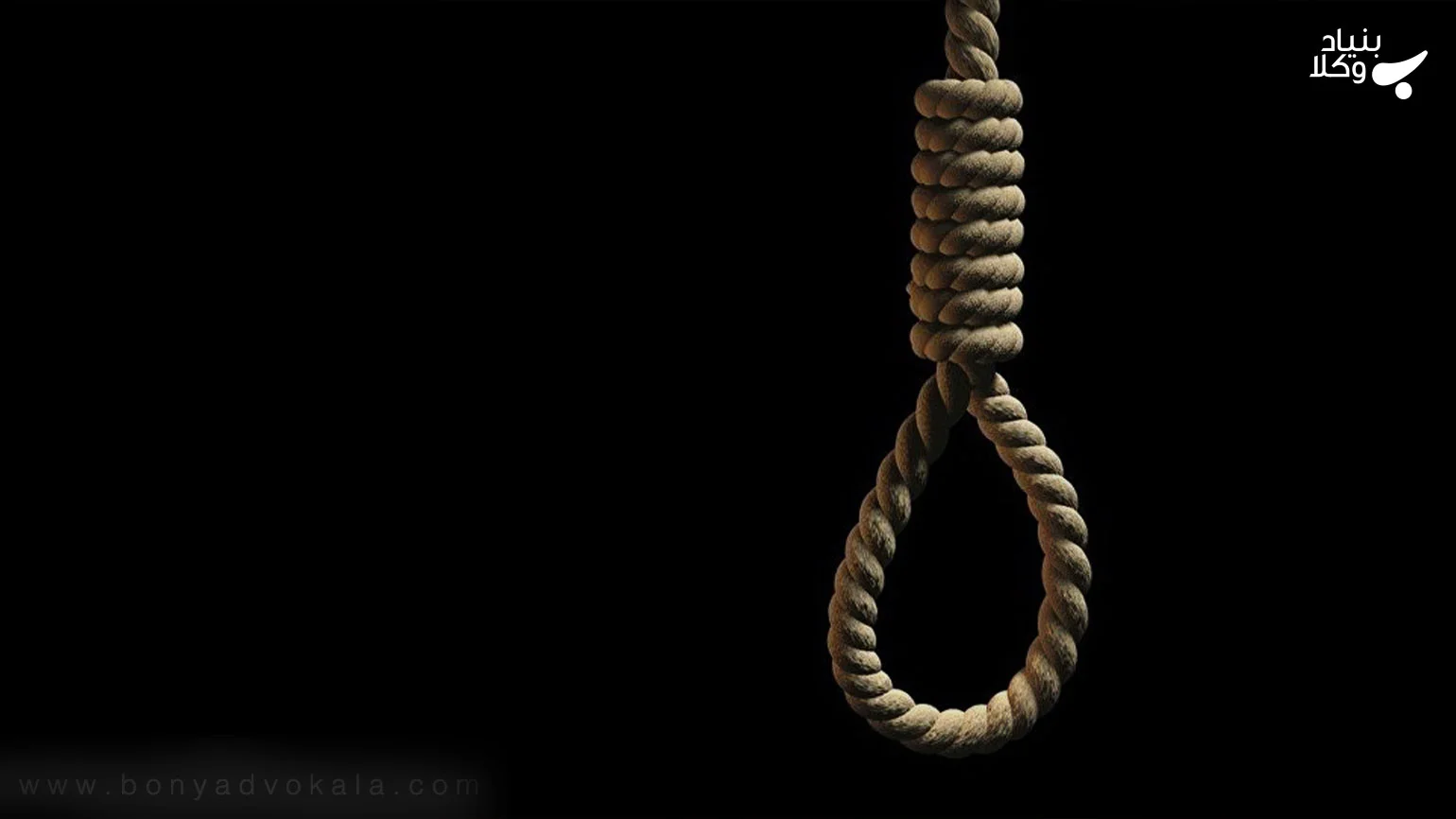 اعدام و همه چیز درباره آن 1