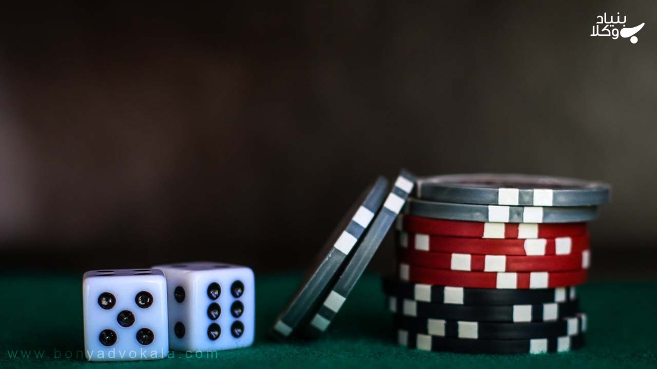 فرآیند شکایت از جرم قماربازی