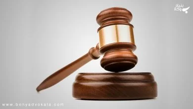 بررسی تبعیت عقد از قصد (العقود تابعه للقصود) 4 aZxNC5PIwJxprmNBkT73Hw1mRfDFGDyn1sTsxIeO