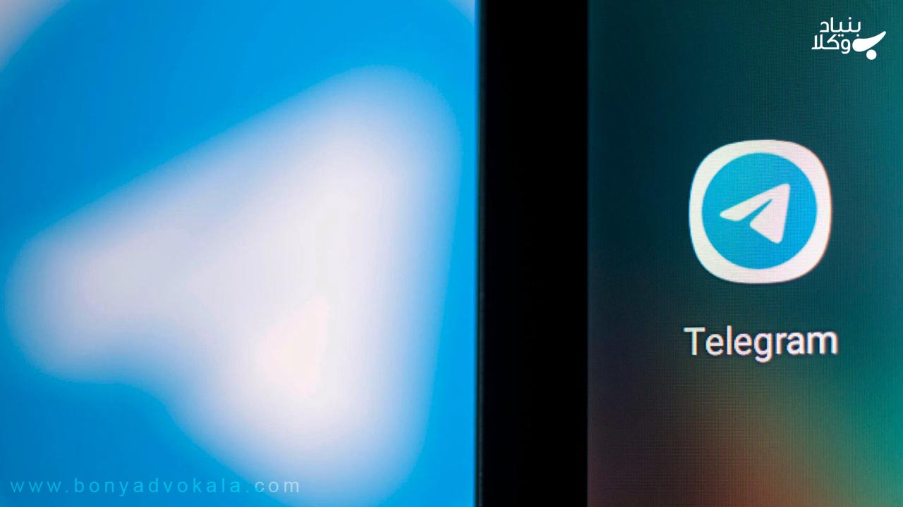 جرم در تلگرام