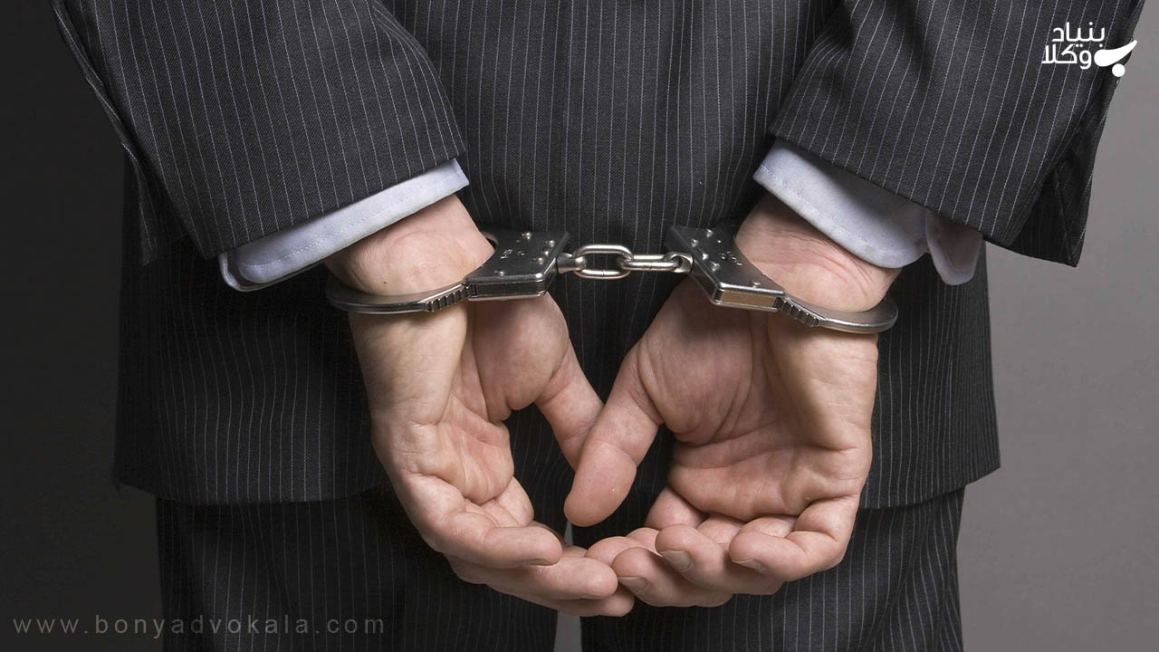 عواقب عدم اثبات خیانت در امانت