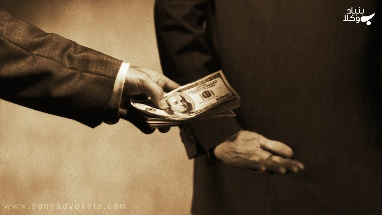 موارد لازم برای اثبات خیانت در امانت