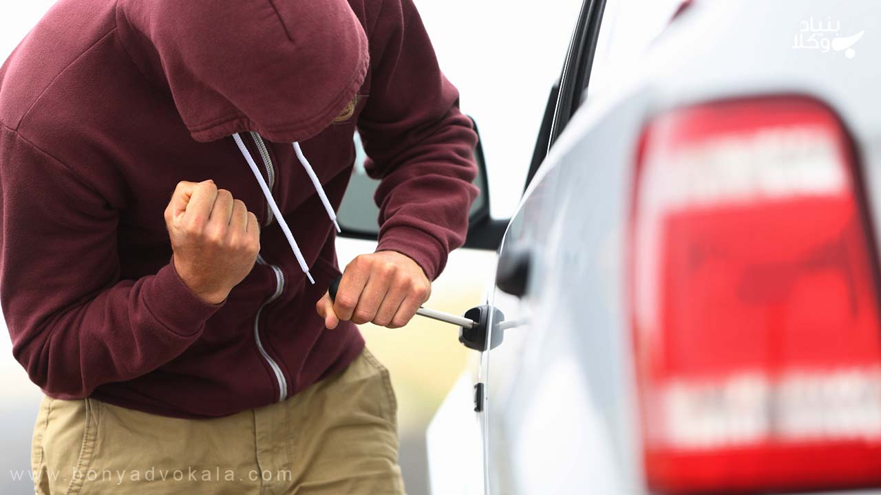 مجازات خرید مال مسروقه 3 خرید مال مسروقه