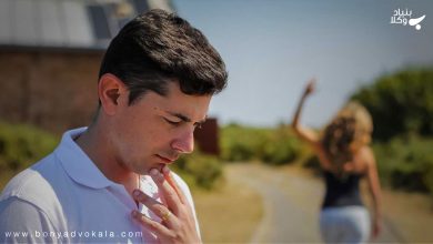 خیانت و آثار حقوقی آن چگونه است؟ 12 cbpJIF1lf55TokhgshSOWkpntWiwOtQcZWdCwZ44