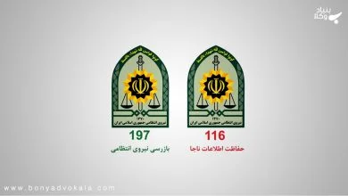آشنایی با سامانه 197 پلیس 12 x8UbsNOVgDHg0RHpG0QsDi0geEsfQLS9NBSLJqg4
