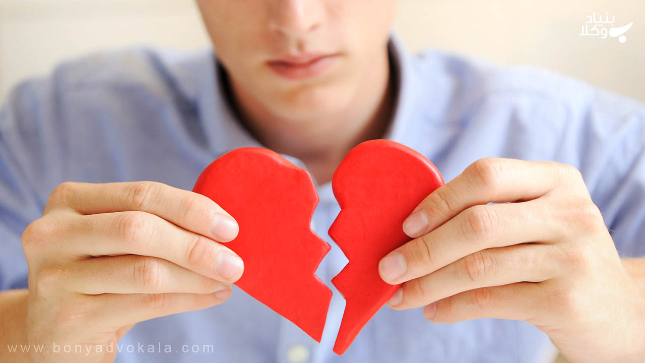 3 روش انحلال ازدواج موقت 2 انحلال ازدواج موقت