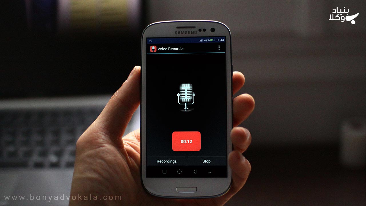 آیا ضبط صدای دیگران جرم است؟ 3 جرم انگاری ضبط صدا توسط مامورین و کارکنان دولتی