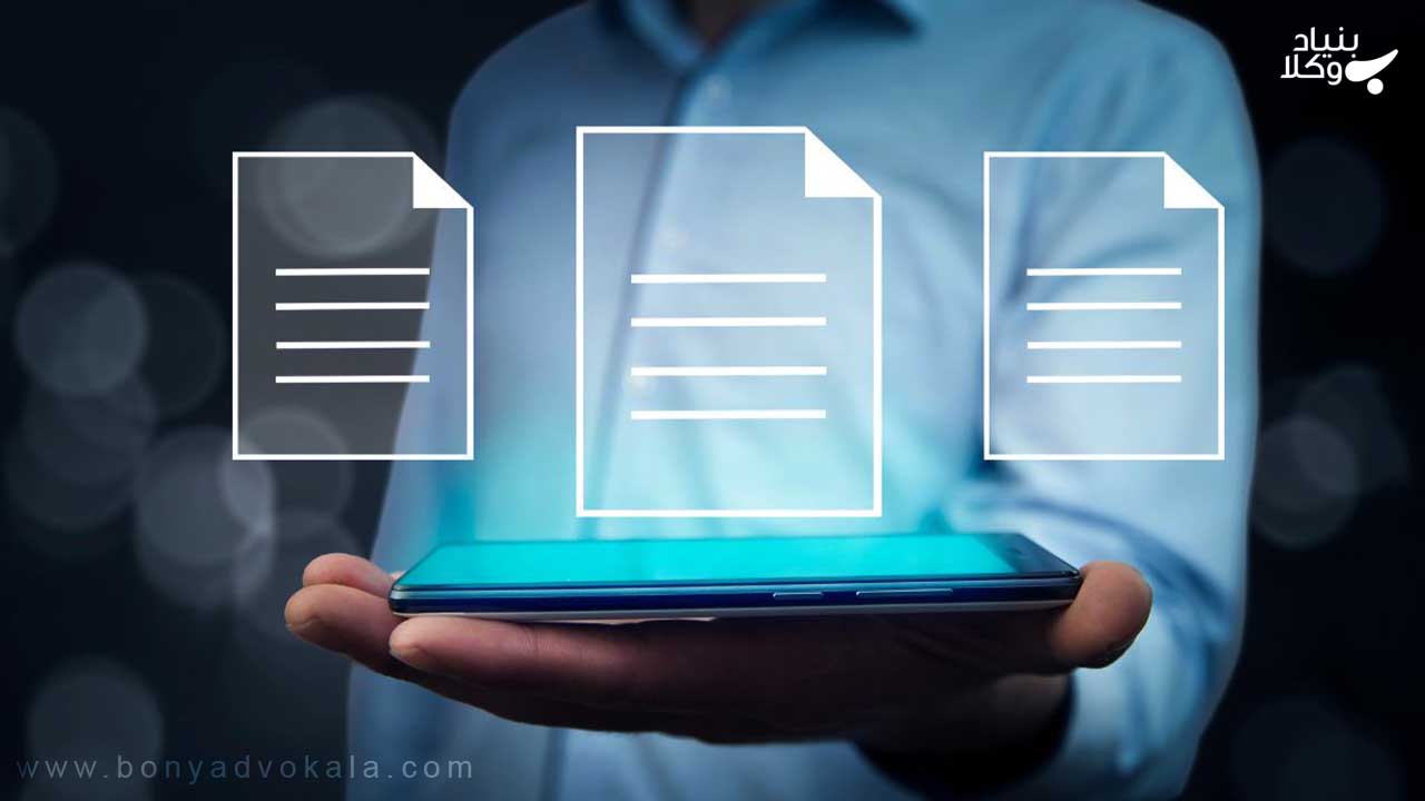 بارگذاری لوایح و مدارک در سامانه جامع اداره کار 4 مشاوره استفاده از سامانه جامعه اداره کار