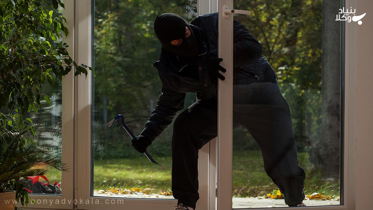 رد مال در سرقت از منزل