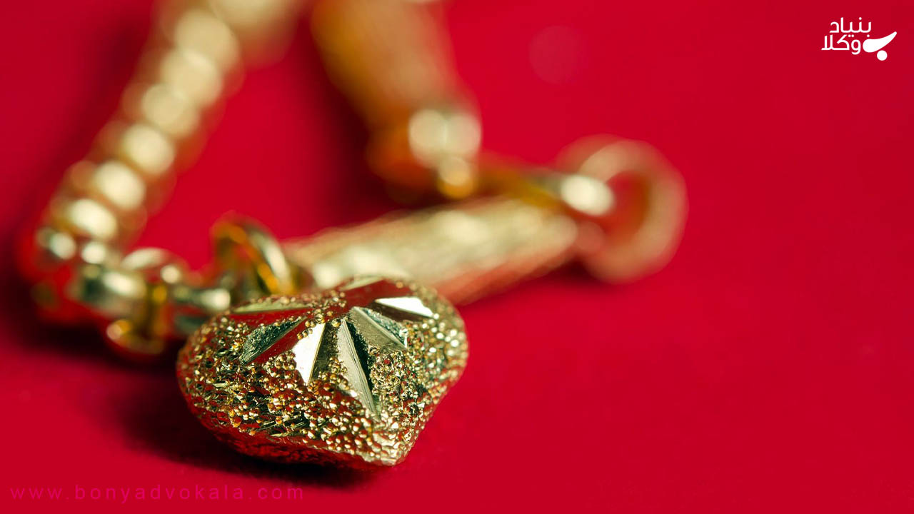 آیا پس گرفتن طلا از زوجه امکان پذیر است؟ 2 پس گرفتن طلا از زوجه