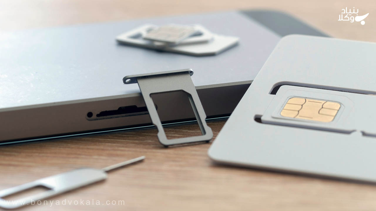 حفظ اطلاعات مشترکین توسط اپراتورهای تلفن همراه