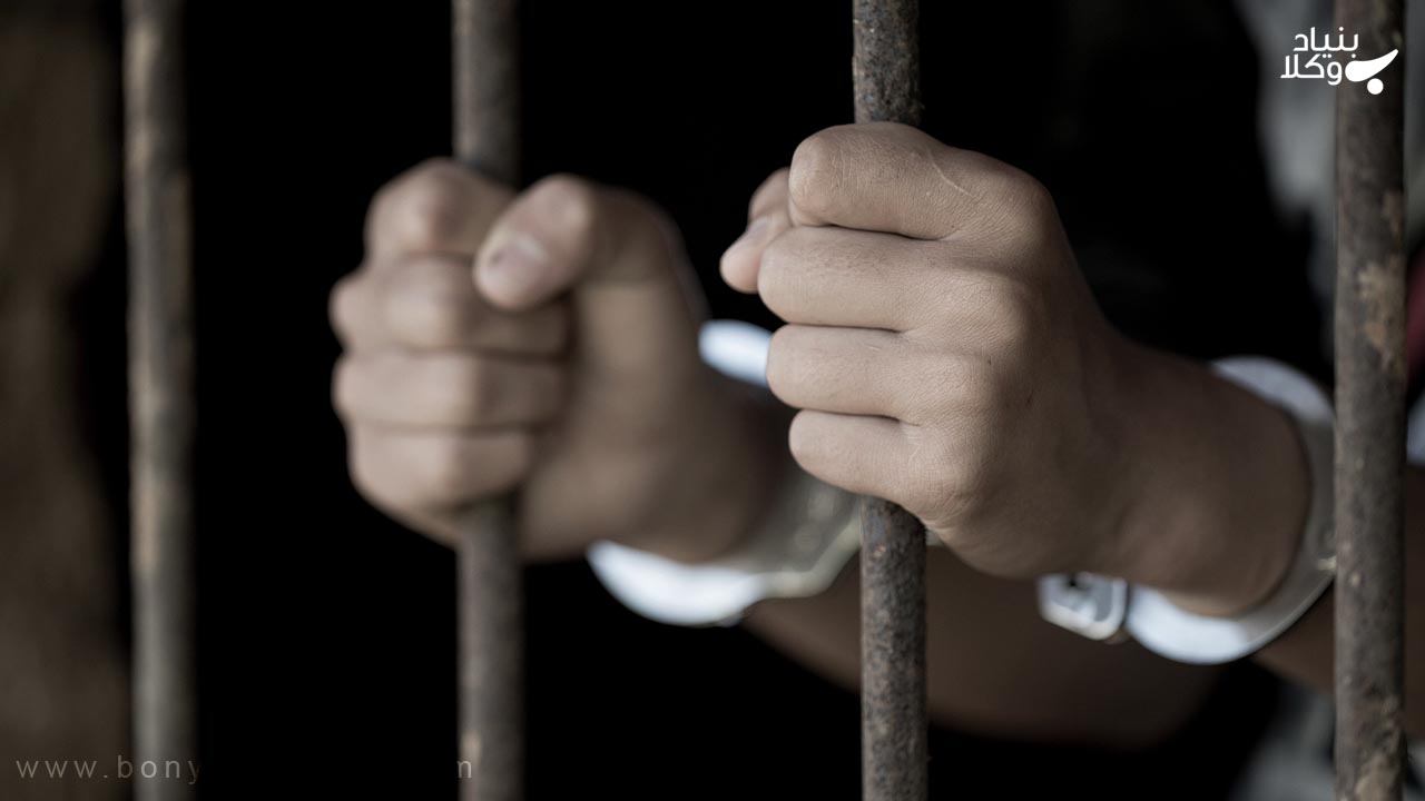 عاقبت شکایت از جرم رابطه نامشروع