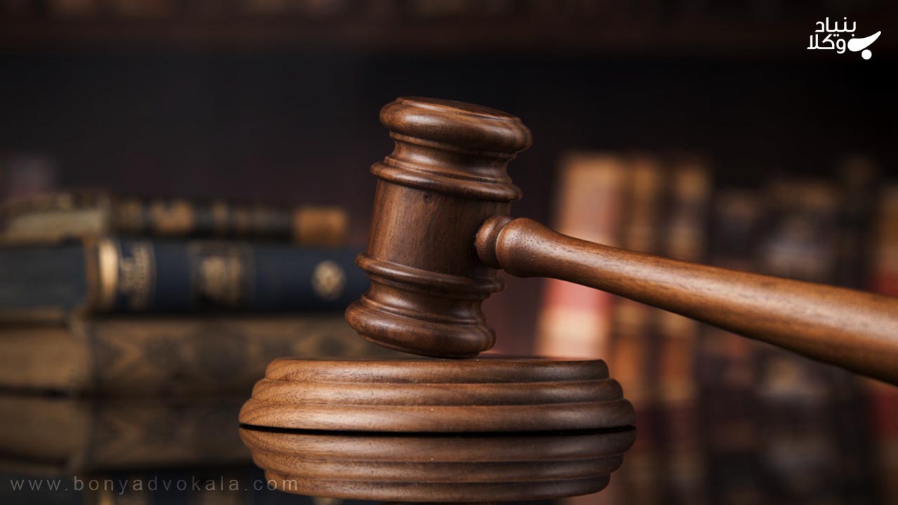 احکام شکایت از جرم رابطه نامشروع