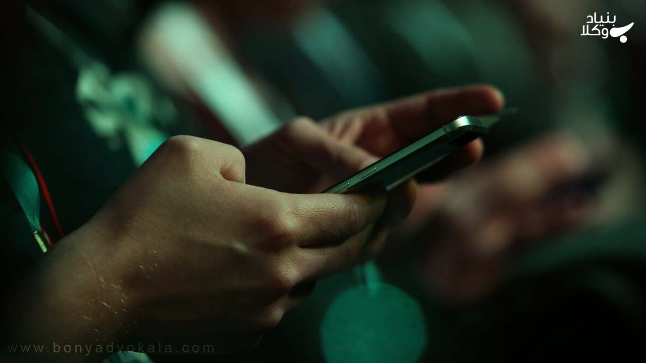 سرک کشیدن به گوشی دیگران و مجازات آن 2 سرک کشیدن به گوشی دیگران