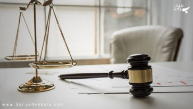 نیابت قضایی بین المللی؛ شرط نیابت و چگونگی اجرای آن 8 jRFdv0tdbOuOFRoovDGRkLkG7CvsTkw3FUIZNBvf