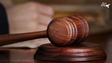 دادورز (مامور اجرای احکام) کیست و چه انتظاری باید از او داشت؟ 2 wEUGK5e2XM1HGH2ChFvBq6hUkhClONFhkXybdkS8