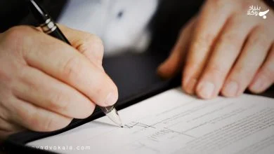 نحوه مطالبه وجه چک بر اساس قانون جدید چک 7 wvZ8IyhmO3EzVIQJH3xy8BcZRsh1B7Sxhj3Kzito