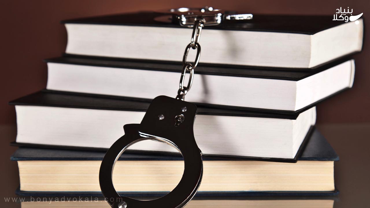 قانون کاهش مجازات حبس تعزیری 1399