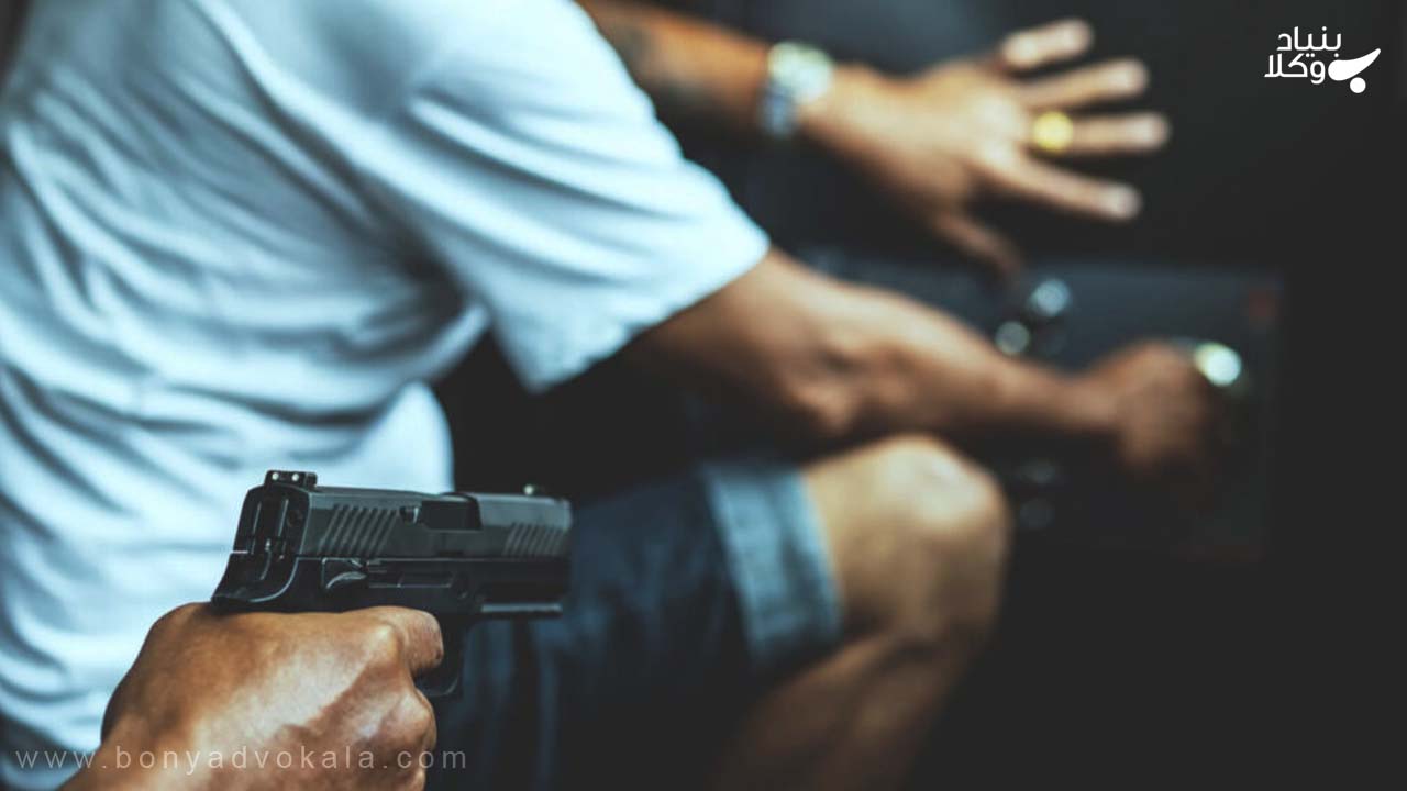 سرقت مسلحانه و مجازات آن 4 نحوه شکایت و رسیدگی به جرم سرقت مسلحانه