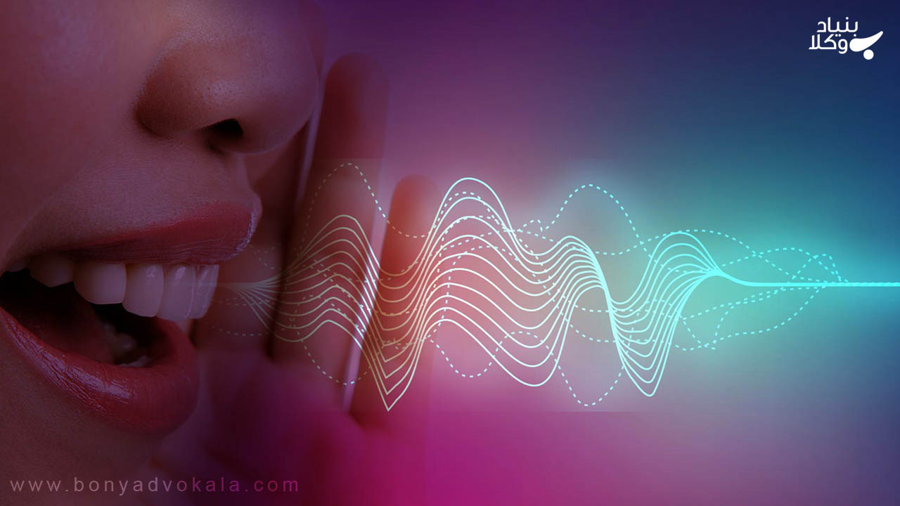 پیگیری پرونده دیه صوت و گویایی با بنیاد وکلا