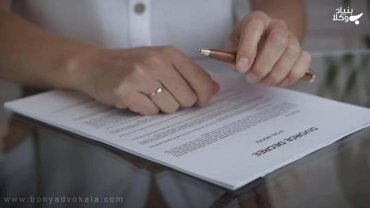 صیغه طلاق در محضر