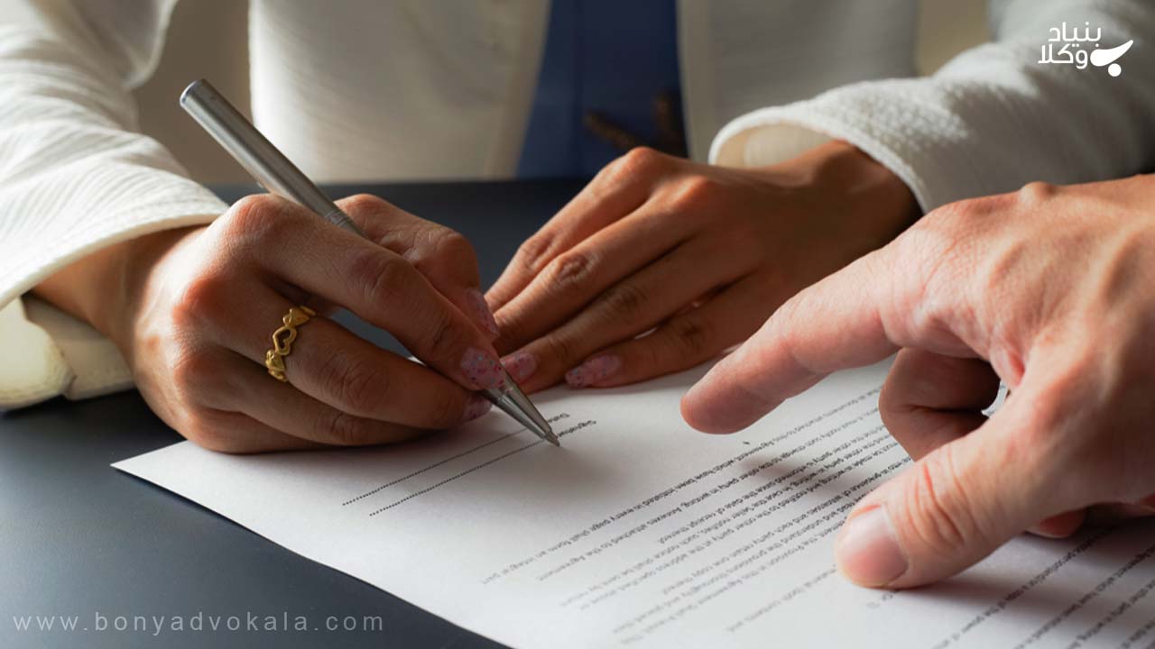 امضای صیغه طلاق