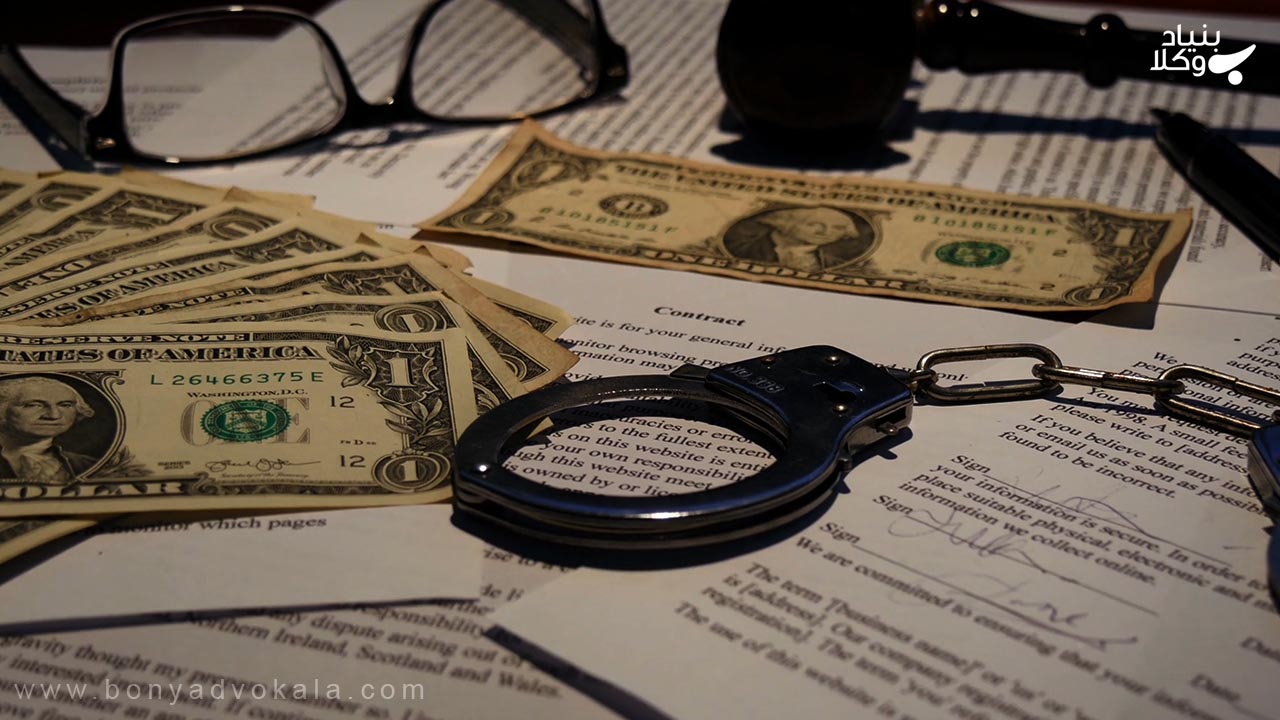 آثار سوء پیشینه کیفری