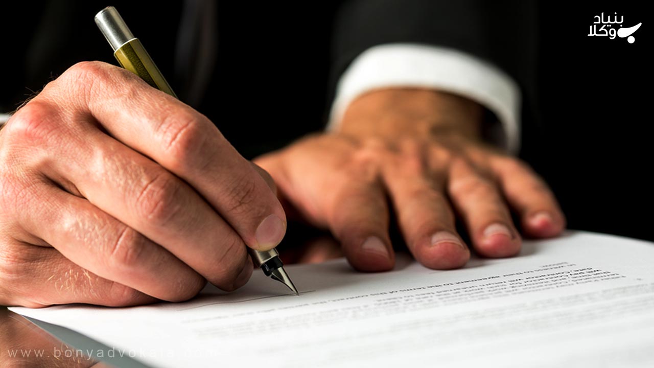 ارتکاب جرم جعل امضای متوفی