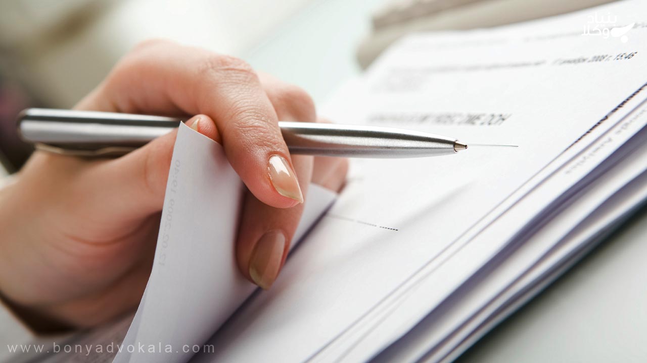 استفاده از سند مجعول