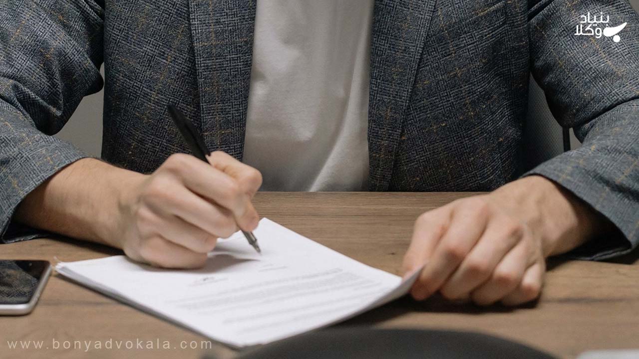 وکالت دادن شوهر به زن برای حق طلاق