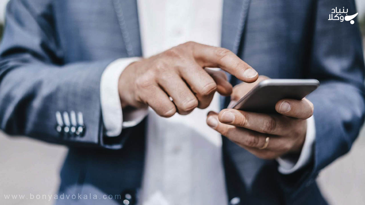 کلاهبرداری از طریق پیامک 5 مشاوره حقوقی کلاهبرداری از طریق پیامک