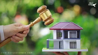 صلح عمری | شروط و مالیات آن 16 sxAjejT4BK0nlOdKckqGFG4TQVgQvcRtfJlVwLlt