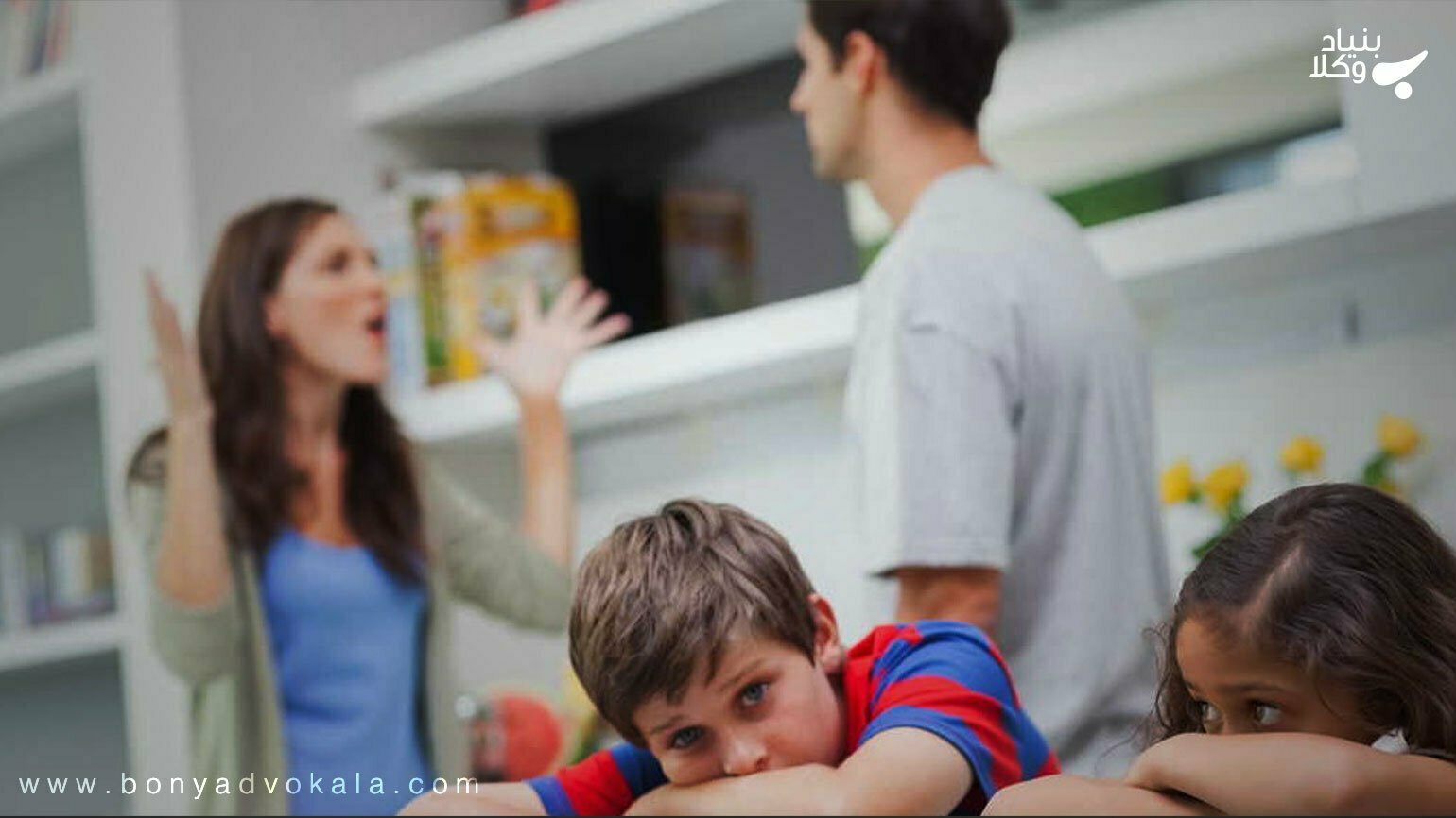 حضانت فرزند قبل از طلاق با کیست؟ 1