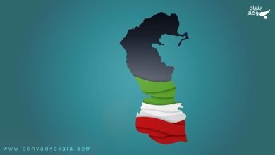 نظام حقوقی حاکم بر دریای خزر در طول تاریخ و تجارت در این دریا 57 ypWK0VWJ7x8aguDytz05CM9vO9Tjkm3gjFLFLH69